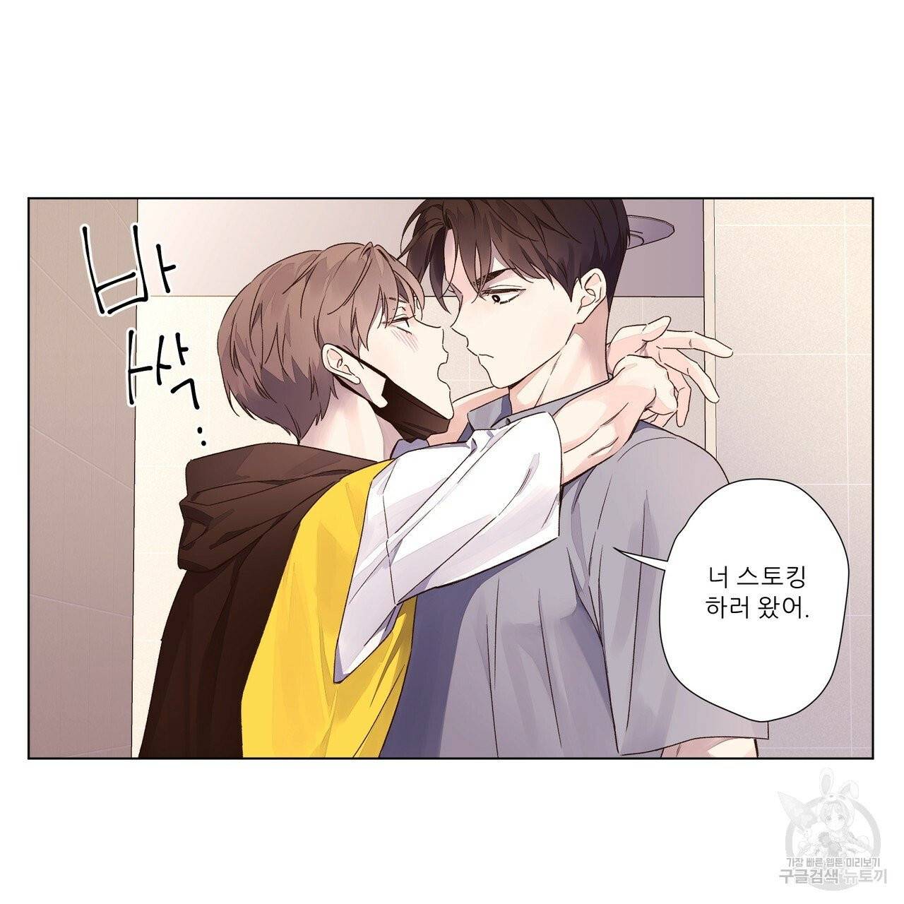 4주 애인 40화 40