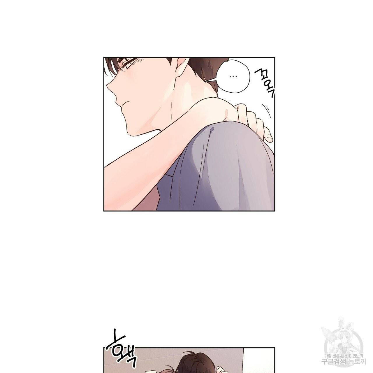 4주 애인 40화 41