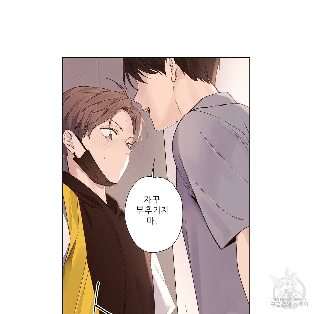 4주 애인 40화 44