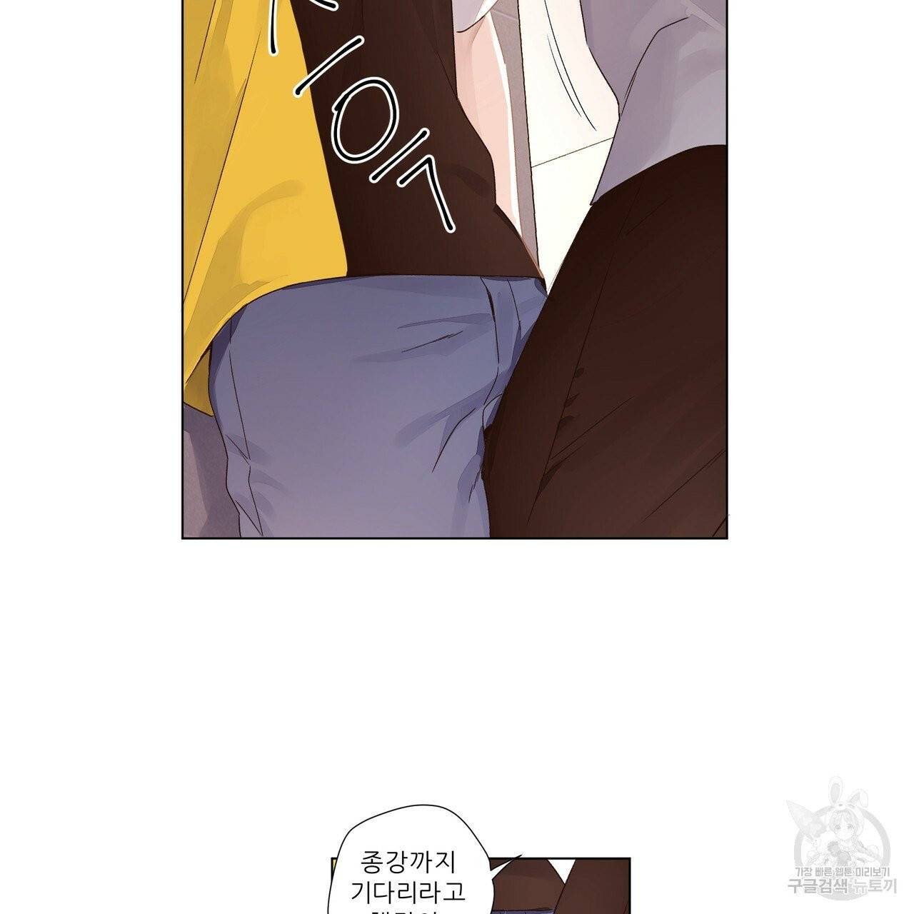4주 애인 40화 45
