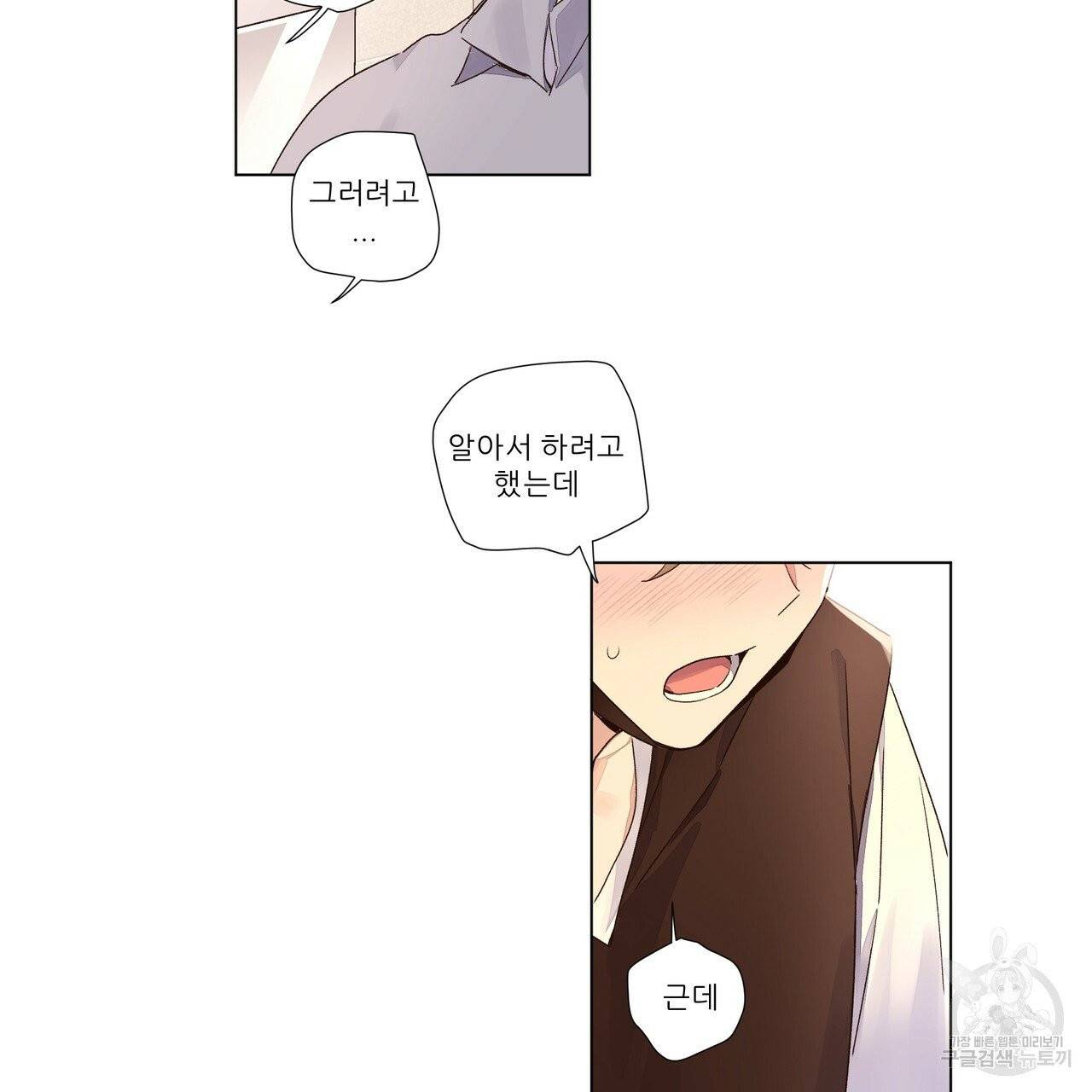4주 애인 40화 47