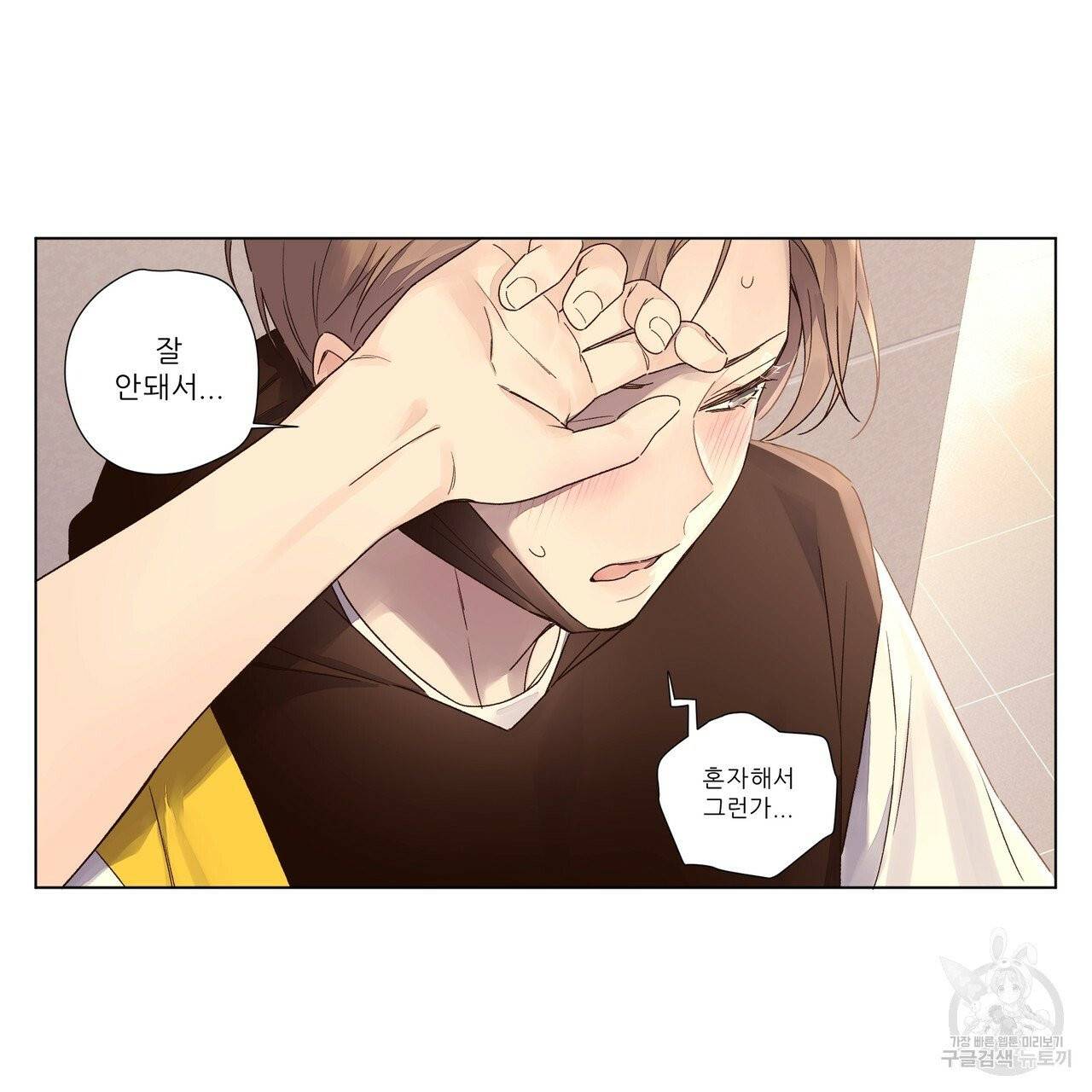 4주 애인 40화 49