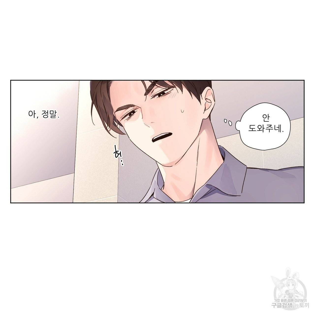 4주 애인 40화 50