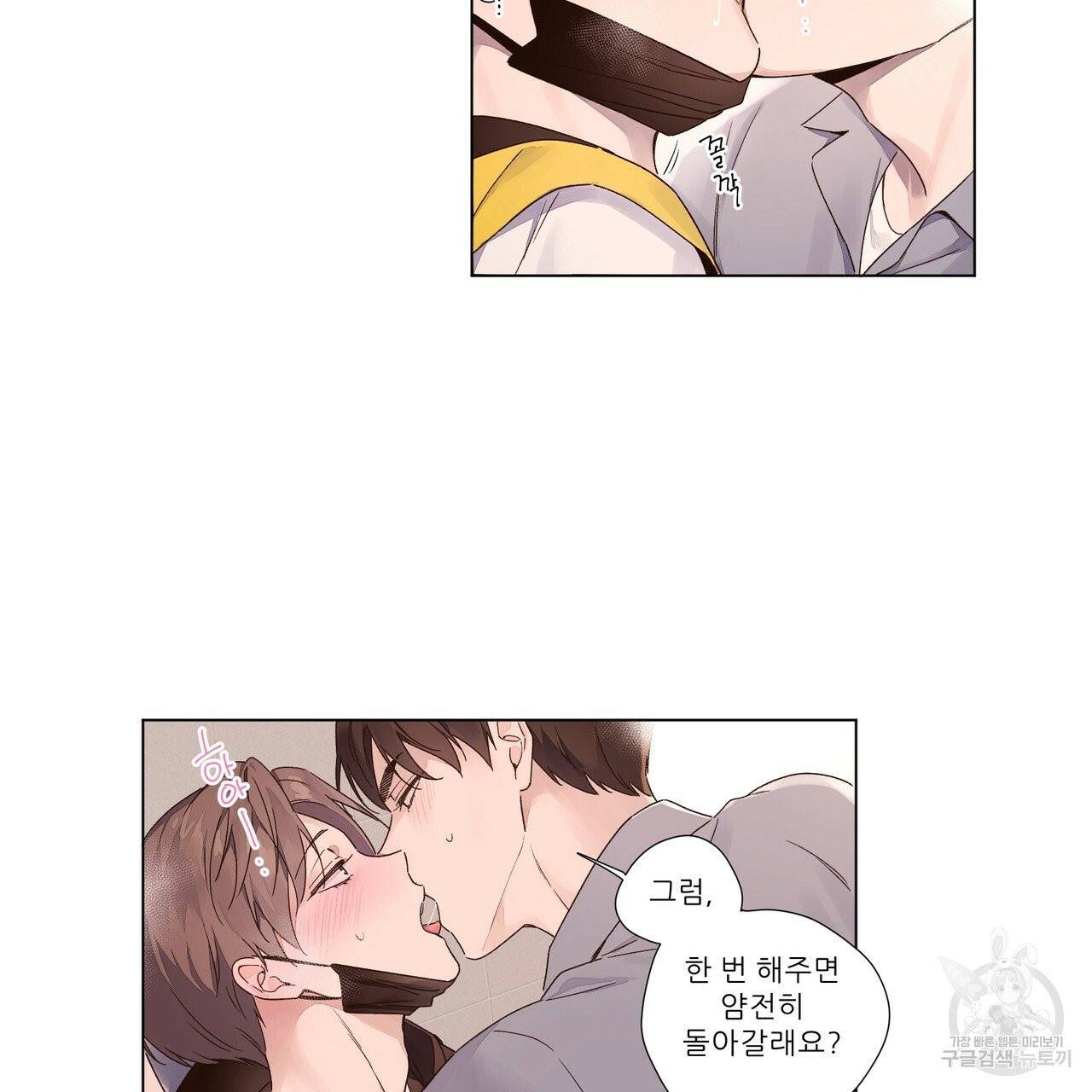 4주 애인 40화 54