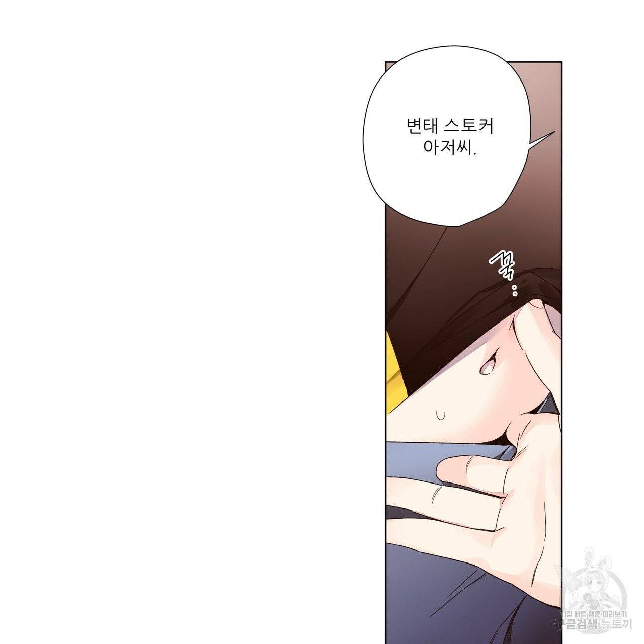 4주 애인 40화 56
