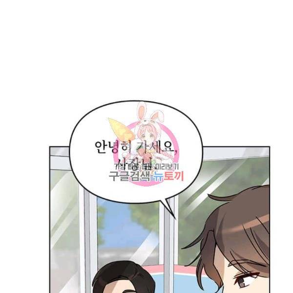 딸 바보가 되었습니다 7화 1