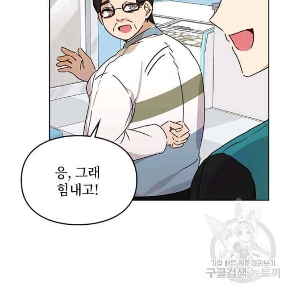 딸 바보가 되었습니다 7화 2