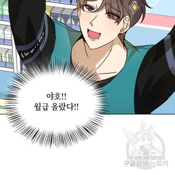 딸 바보가 되었습니다 7화 4