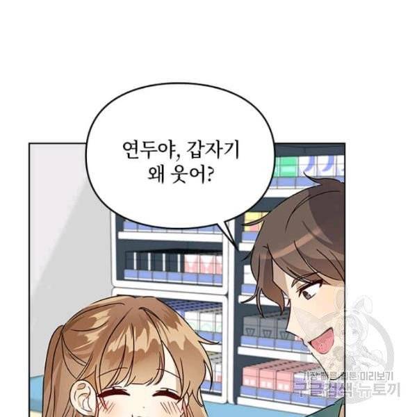 딸 바보가 되었습니다 7화 6