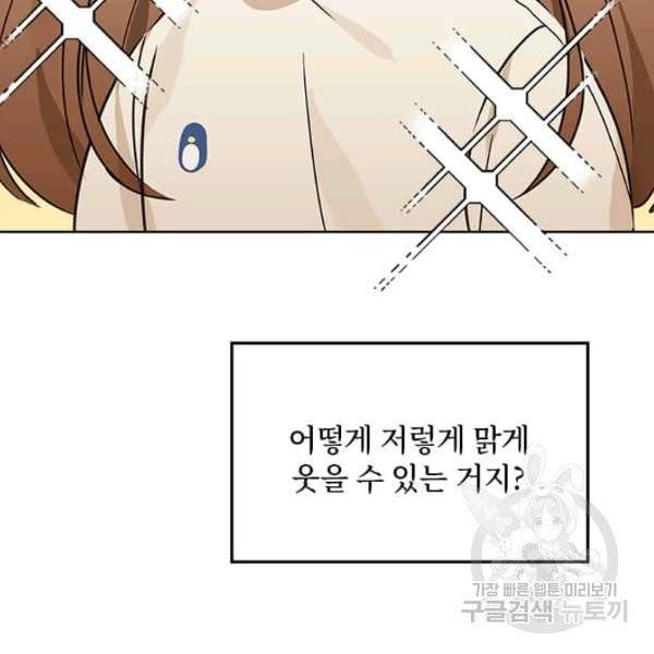 딸 바보가 되었습니다 7화 10