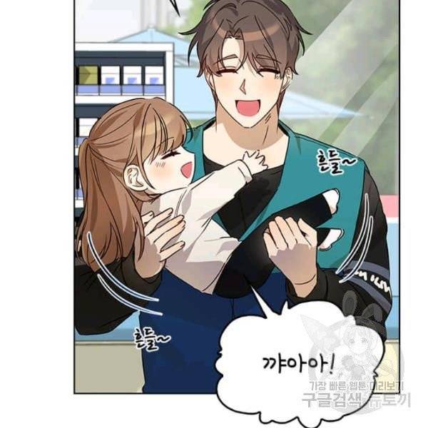 딸 바보가 되었습니다 7화 12