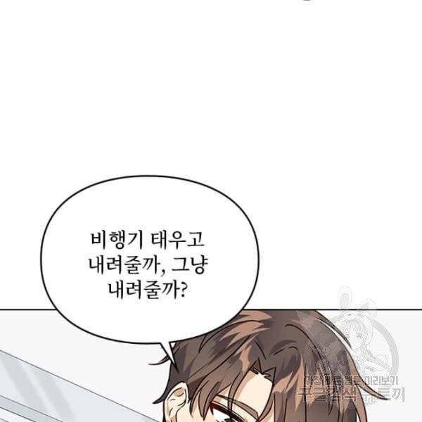 딸 바보가 되었습니다 7화 13