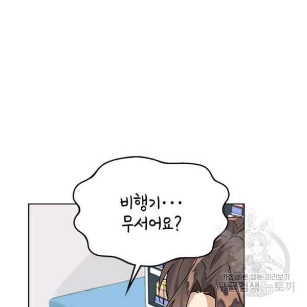 딸 바보가 되었습니다 7화 15