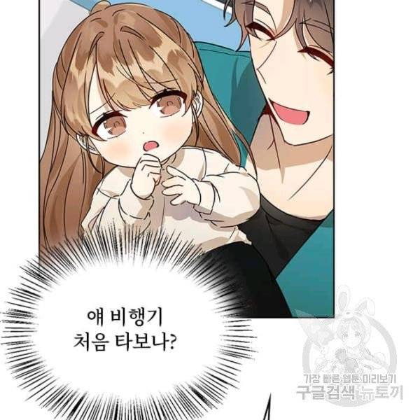 딸 바보가 되었습니다 7화 16