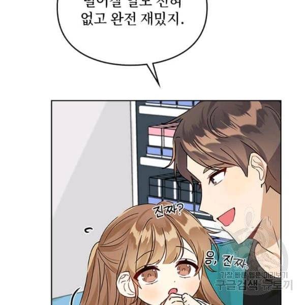 딸 바보가 되었습니다 7화 18