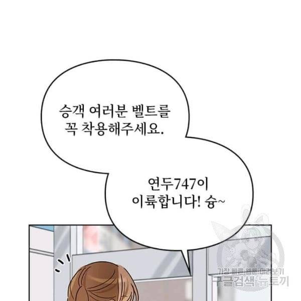 딸 바보가 되었습니다 7화 20