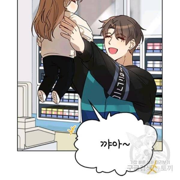 딸 바보가 되었습니다 7화 21