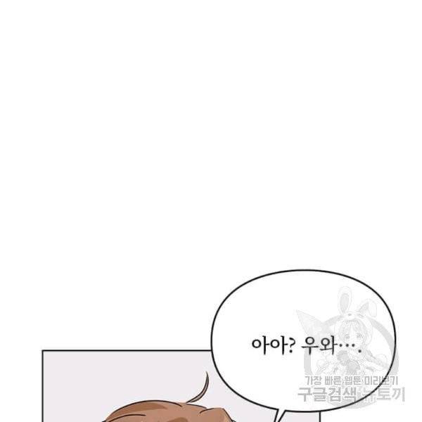 딸 바보가 되었습니다 7화 22