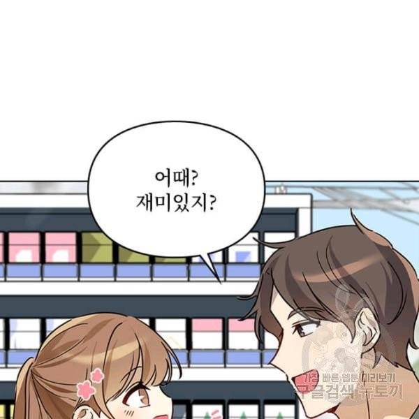 딸 바보가 되었습니다 7화 24