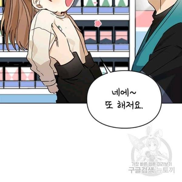 딸 바보가 되었습니다 7화 25