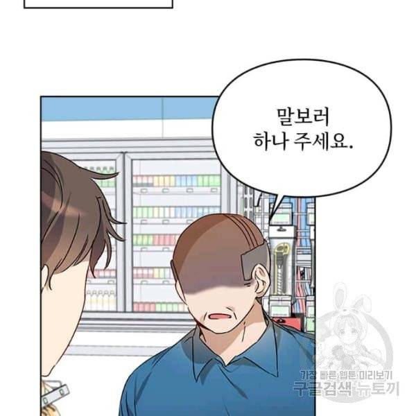 딸 바보가 되었습니다 7화 30
