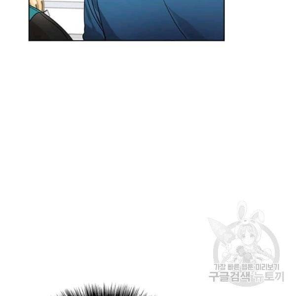 딸 바보가 되었습니다 7화 31