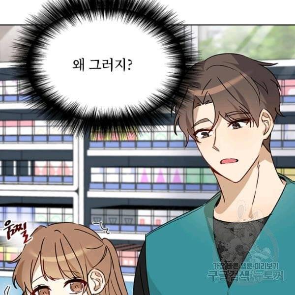 딸 바보가 되었습니다 7화 32