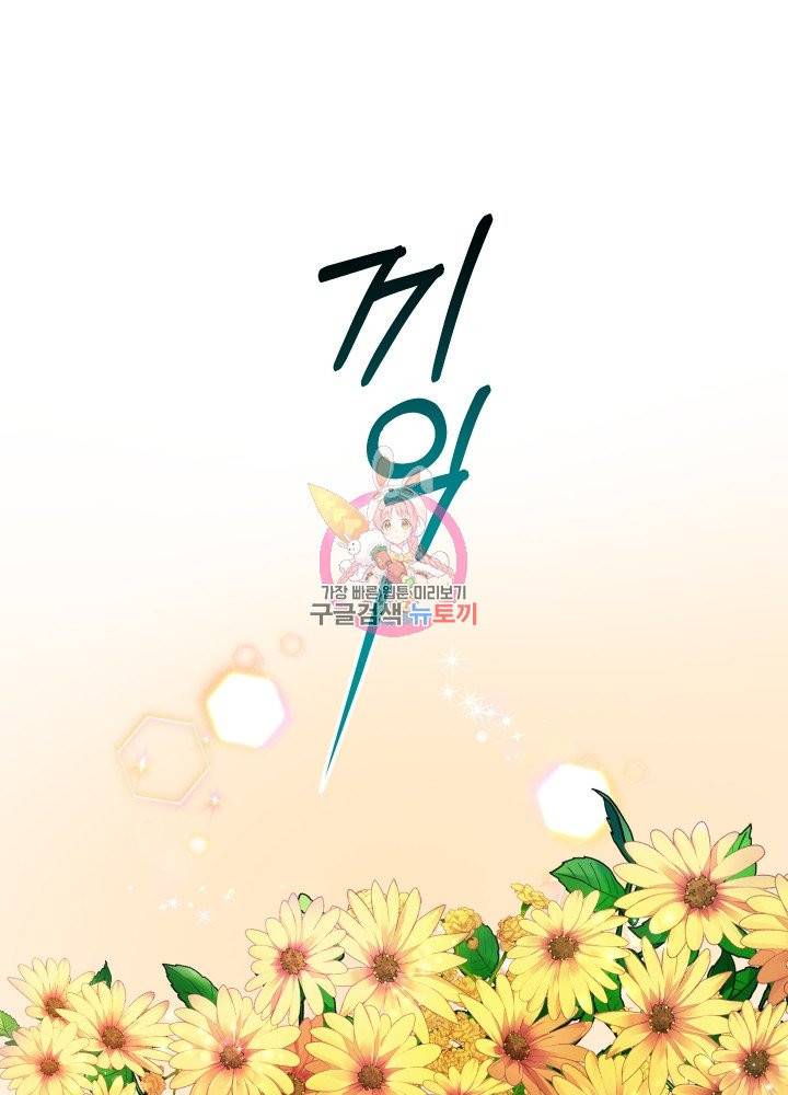 폭군의 유일한 조향사가 되었습니다 3화 1