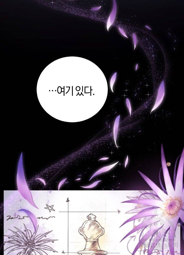 폭군의 유일한 조향사가 되었습니다 3화 19