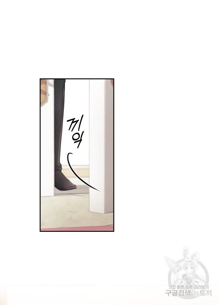 폭군의 유일한 조향사가 되었습니다 3화 35