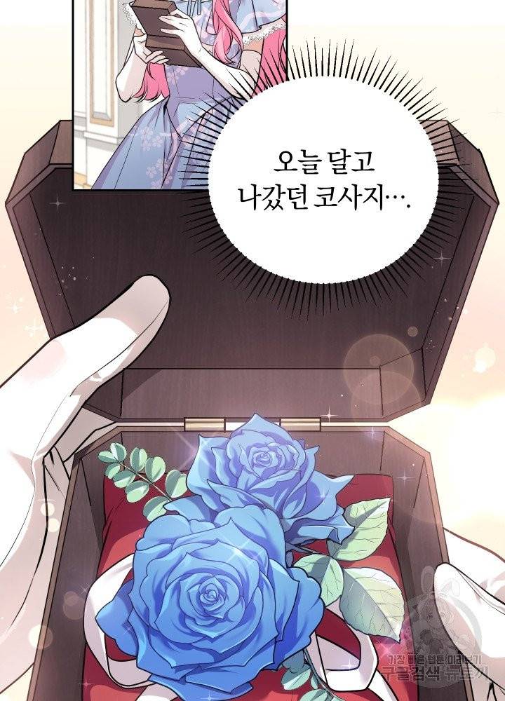 폭군의 유일한 조향사가 되었습니다 3화 43