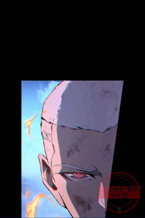 무법지대 113화 2