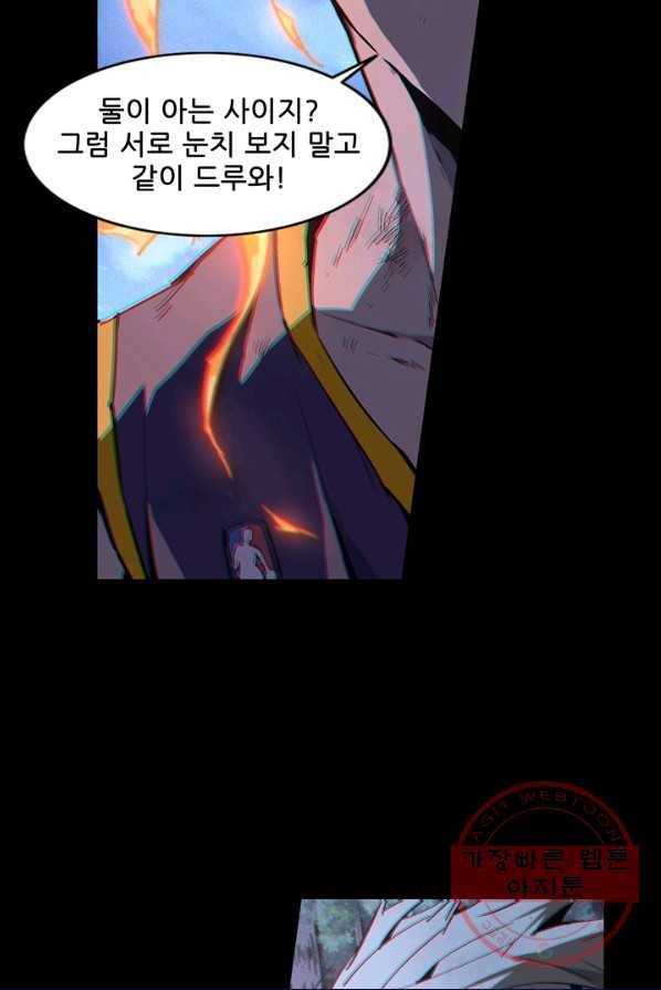 무법지대 113화 3