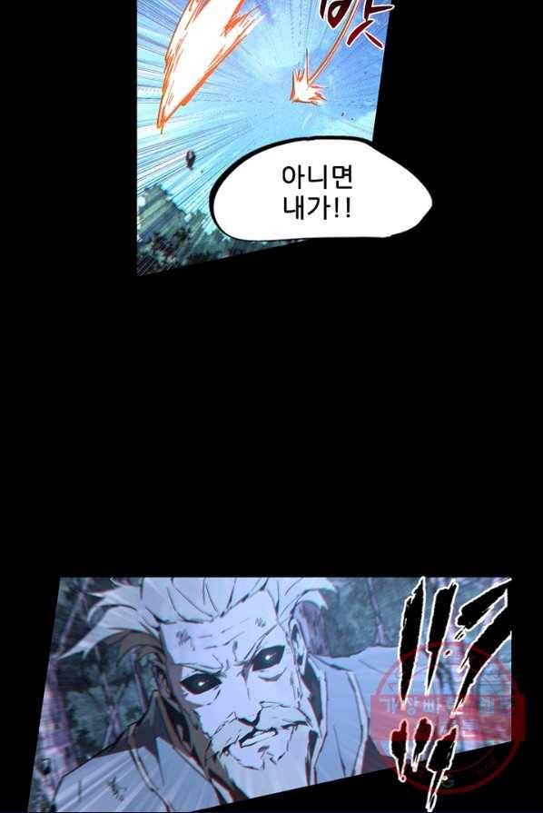 무법지대 113화 6