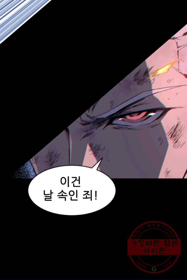 무법지대 113화 8