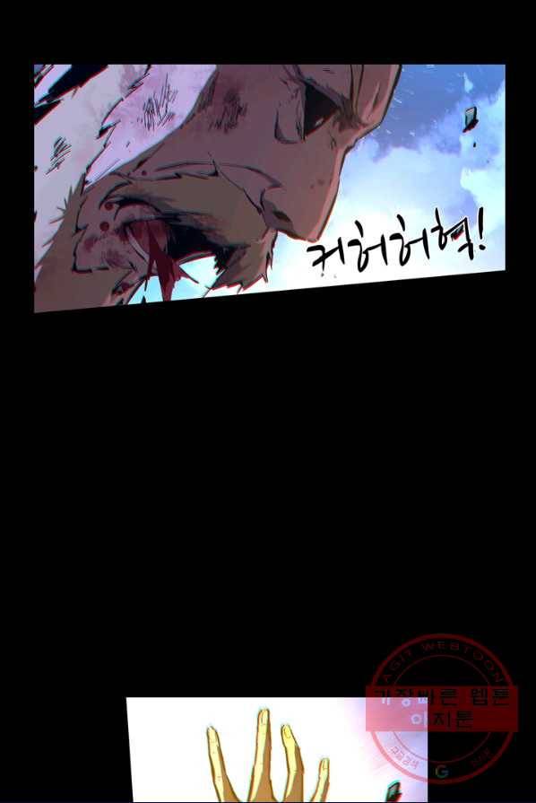 무법지대 113화 9
