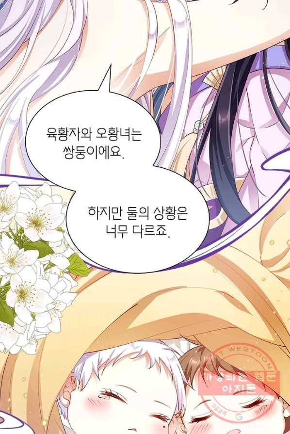 악녀하렘 52화 6