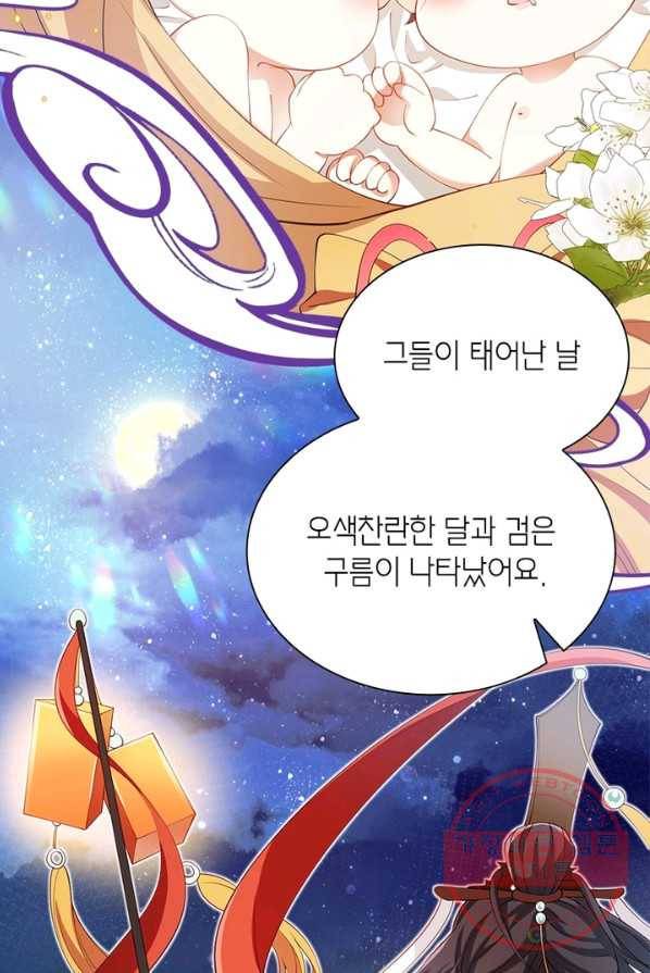 악녀하렘 52화 7