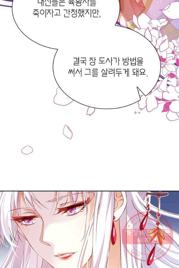 악녀하렘 52화 9