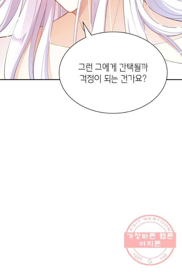 악녀하렘 52화 10