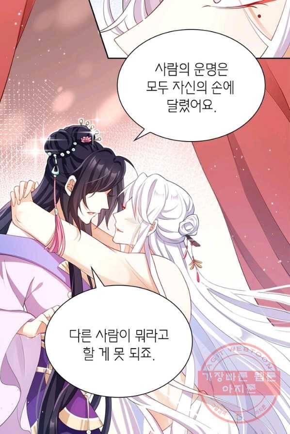 악녀하렘 52화 13