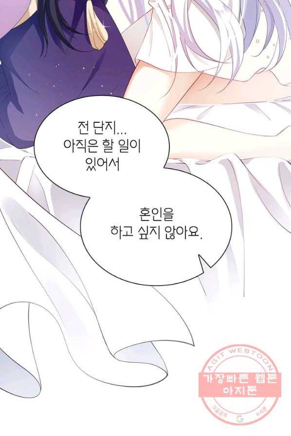 악녀하렘 52화 14