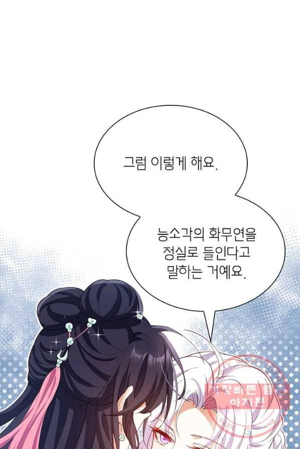 악녀하렘 52화 15