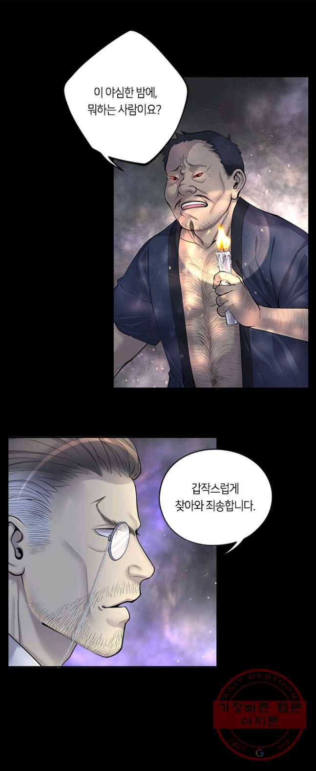 이발사 72화 1
