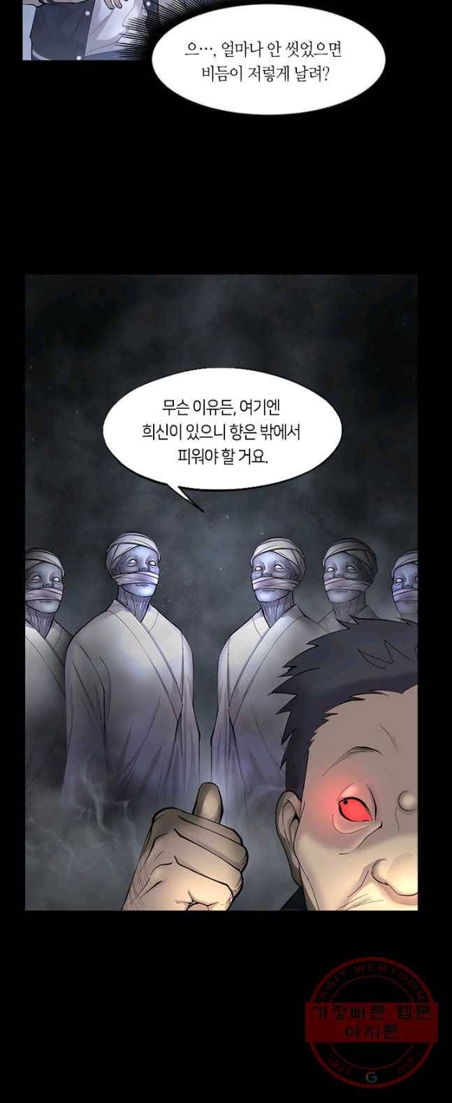 이발사 72화 5