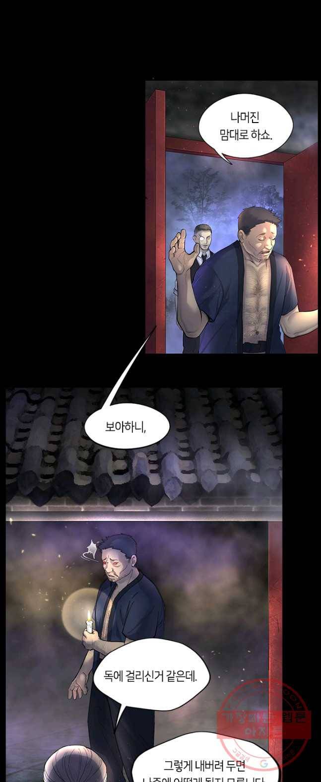 이발사 72화 6