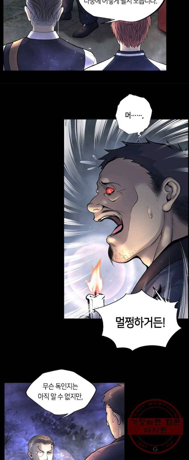 이발사 72화 7
