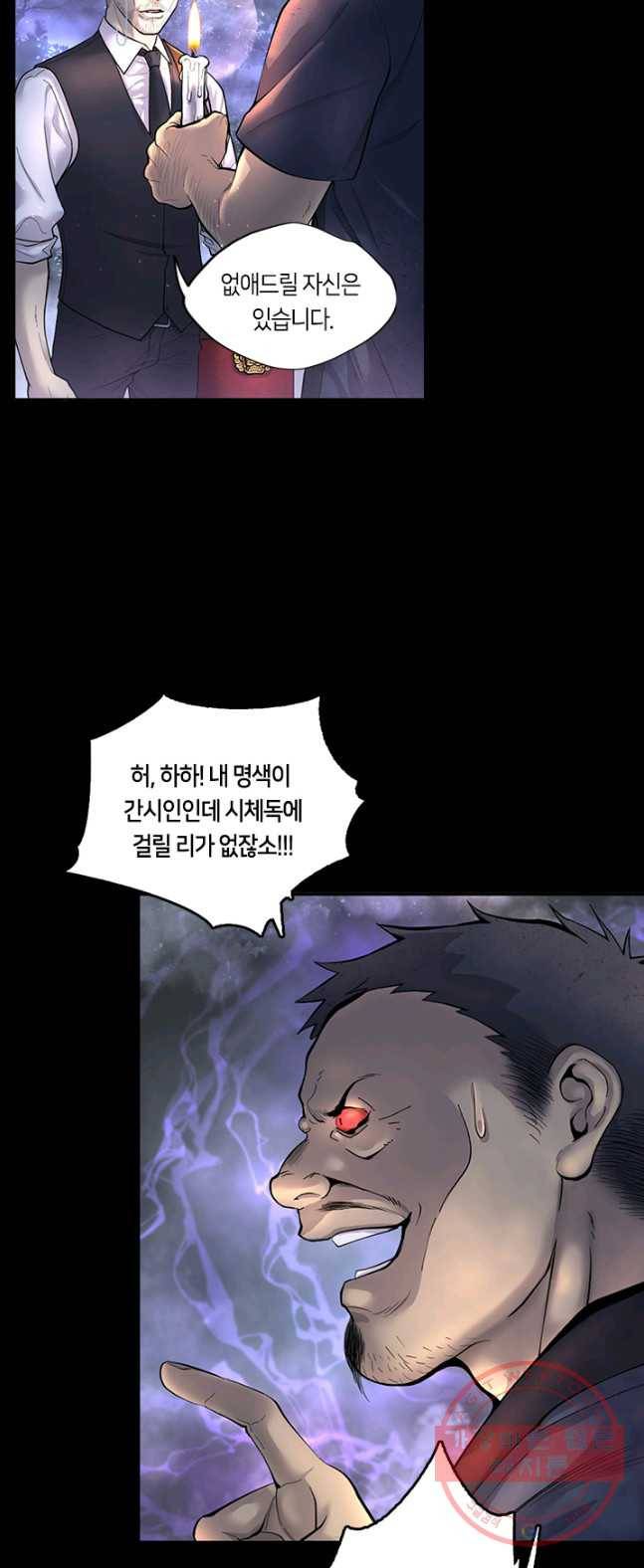 이발사 72화 8