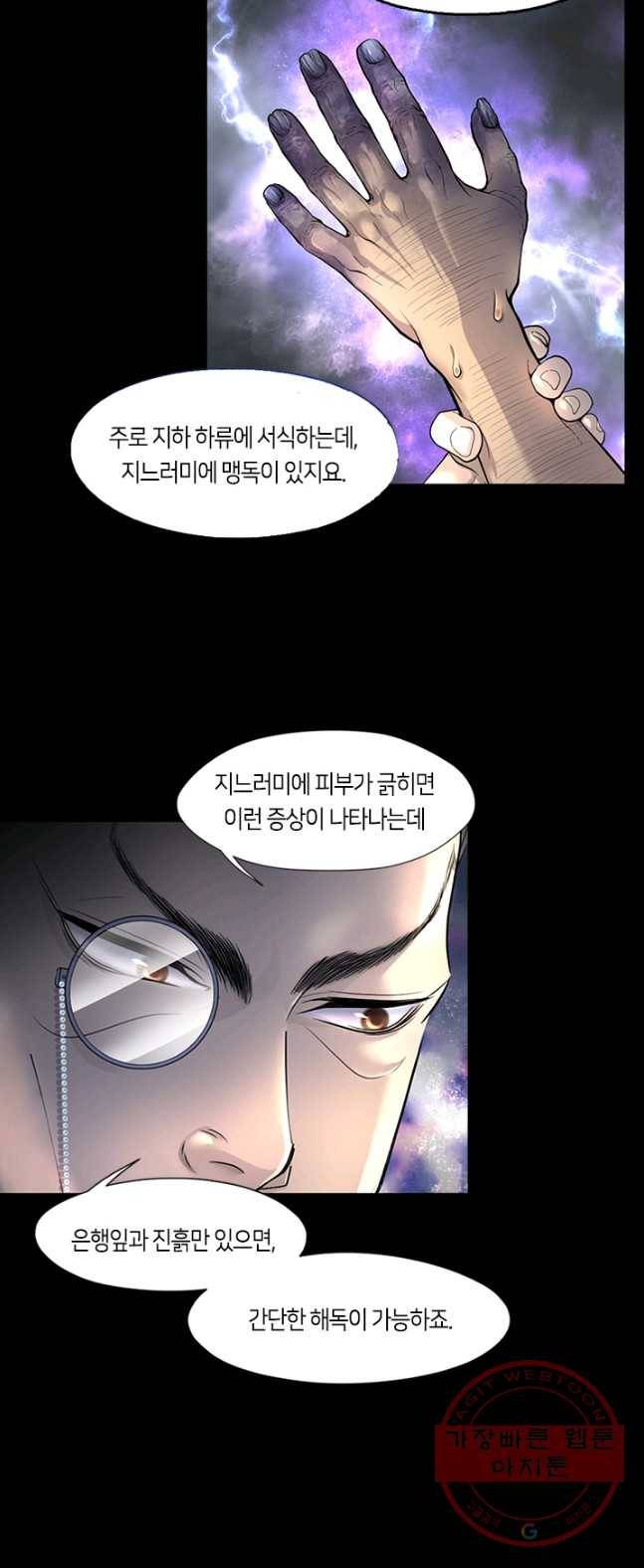 이발사 72화 10