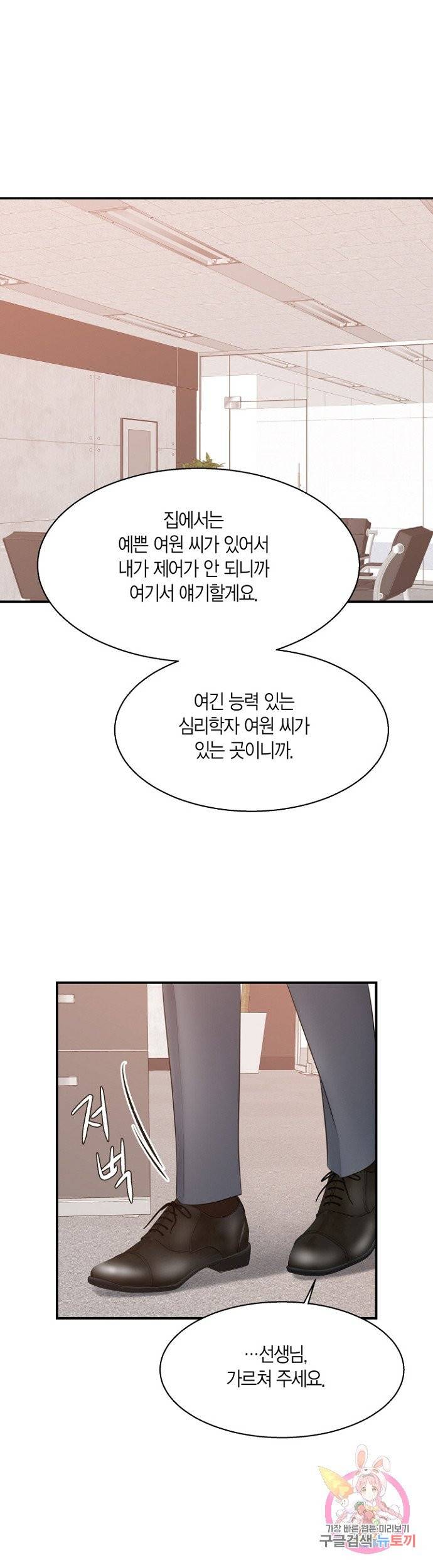 비 내리는 밤 71화 1